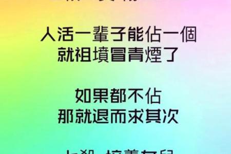 伤官命格的特点与命理解析