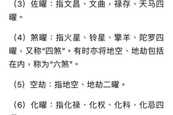 紫微斗数的命盘分析和解读步骤