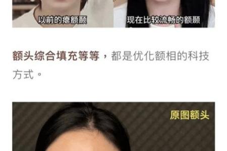 下巴短的面相解析：如何通过五官调整提升气质