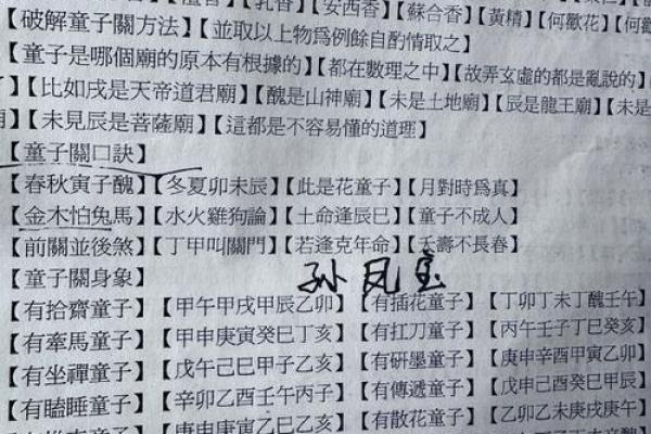 开八字解析：如何通过八字命理看透个人运势