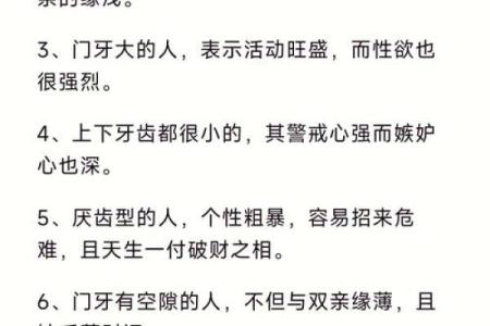 如何通过面相看下巴揭示性格与命运