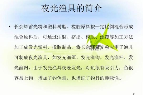 如何为渔具公司选择一个具有吸引力的名字