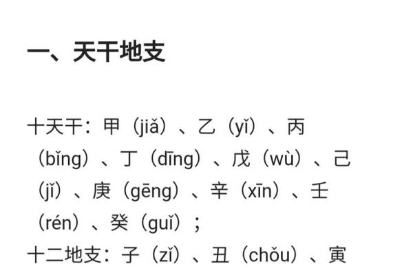 天干地支的计算方式及其历史背景