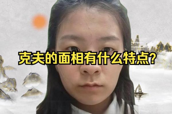 女性面相的五大关键特点及其含义