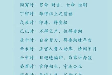 生日时辰八字对照表解析及其在命理中的重要性