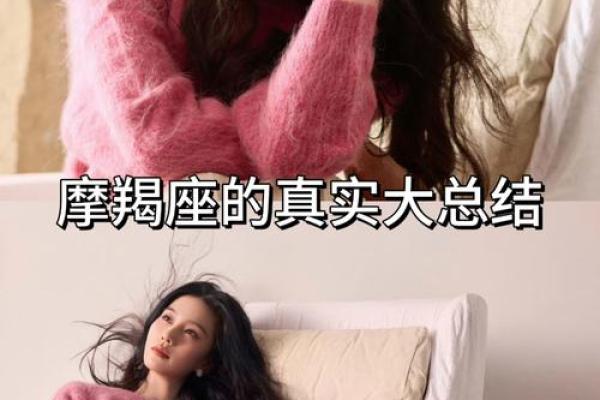 摩羯座女性运势：事业与感情双重考验