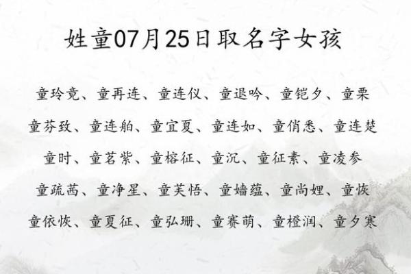 天字命名的文化内涵及宝宝取名注意事项