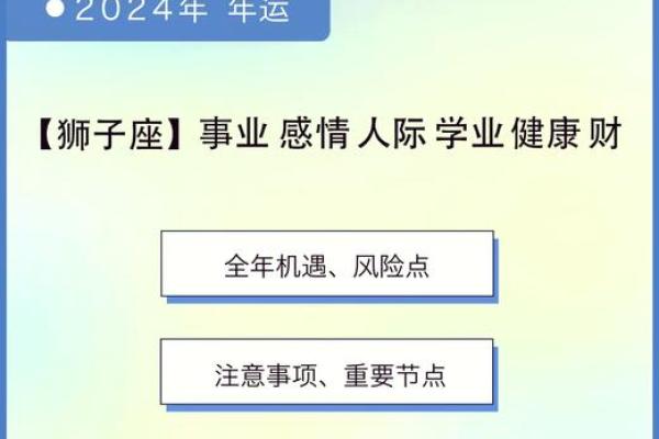 狮子座今日运势：挑战与成长并存的一天