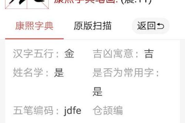 娴字的五行属性解析及其意义解读