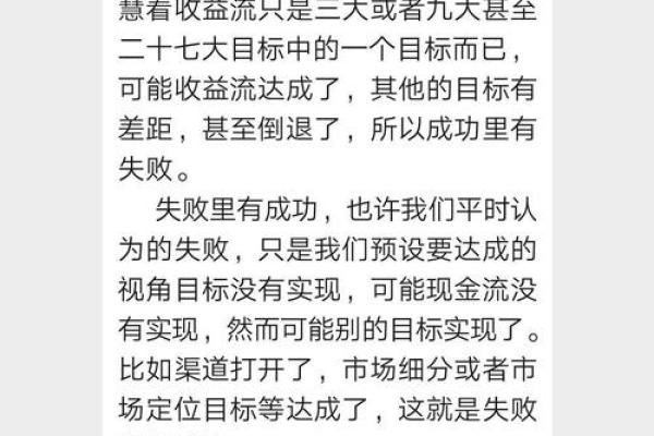 伤官命格与事业成功的关系