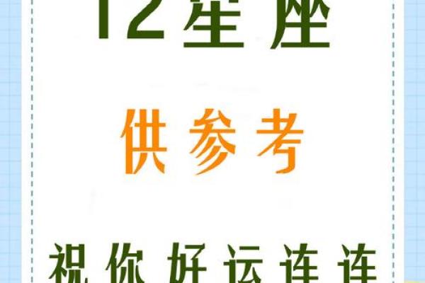 本周双子座运势解析：挑战与机遇并存的时刻