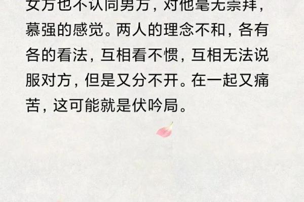 八字命理如何揭示你的正缘缘分