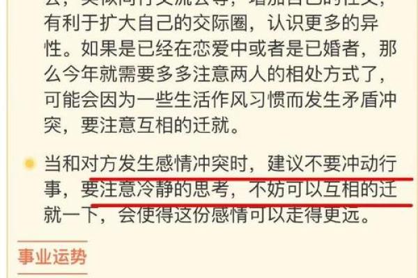 八字分析子女命运的奥秘与启示