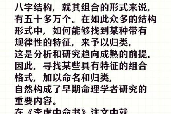 八字分析子女命运的奥秘与启示