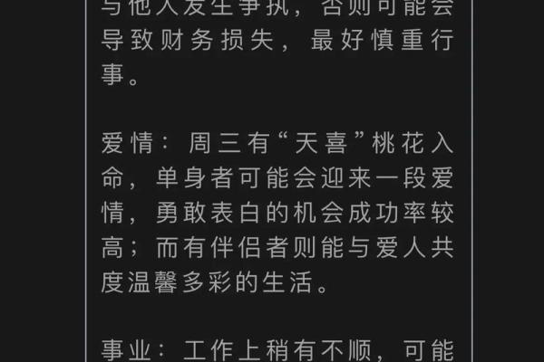 十二生肖每月运势详解：如何应对不同月份的挑战与机遇