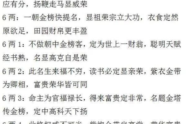 从命理学角度解析福禄之命的特征