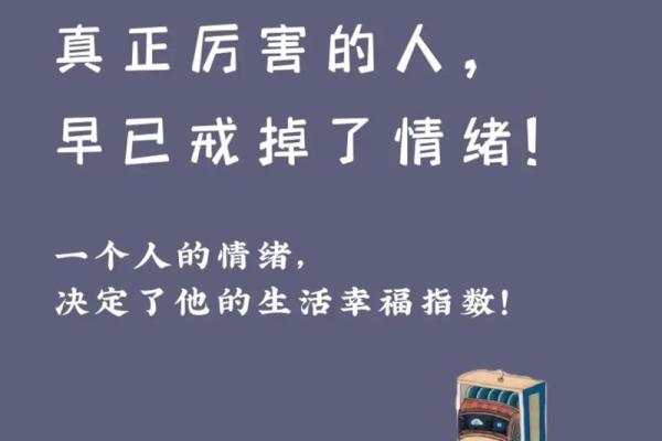 王阳明八字揭秘：如何影响他的心学思想与人生轨迹