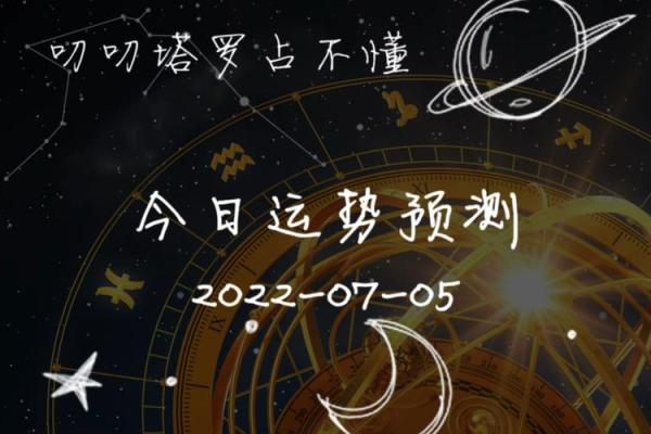 今日属牛人运势预测：顺境与挑战并存