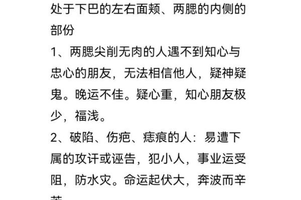 下巴长的面相解析：揭示性格与命运的深层联系