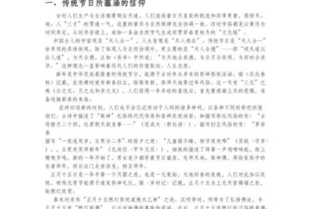 探索法国各大节日背后的历史与文化