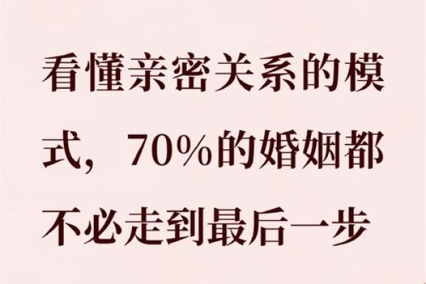 从命理角度解读事业与婚姻的深层关系