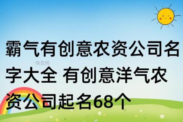 免费获得公司名字创意的五种途径