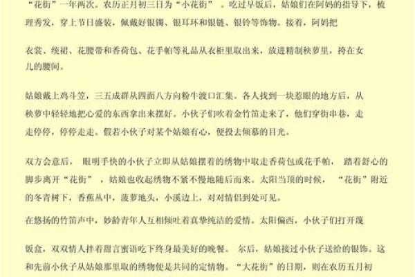 探秘傣族传统节日背后的文化与习俗