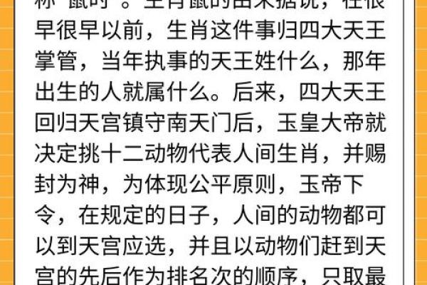 生肖配对：属鼠与属兔的缘分如何解析