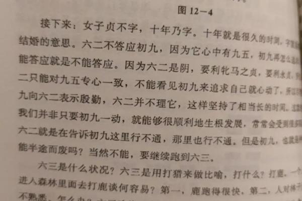 八字华盖的象征意义与运势变化