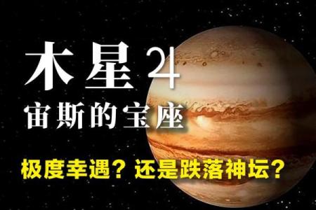 占星排盘软件助你精准解读星盘