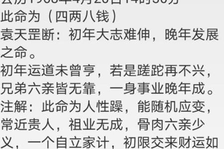 免费四柱排盘软件助力精准命理分析