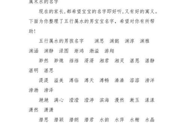 儿字五行属性解析及其相关意义