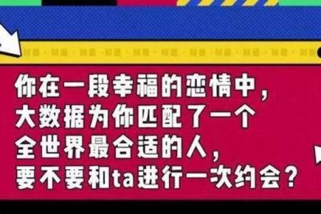 免费八字婚配测试，解析两人是否天作之合