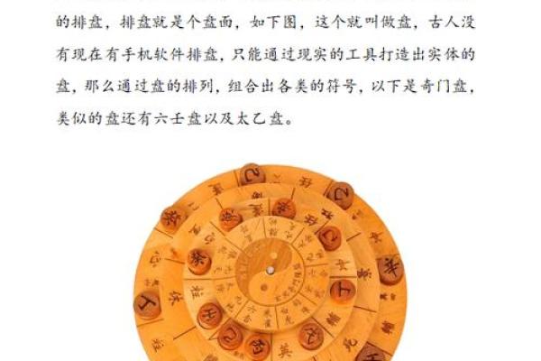 提升命理分析精准度，太乙神数排盘软件带来新变革