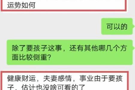 在线八字算命如何帮助预测婚姻运势