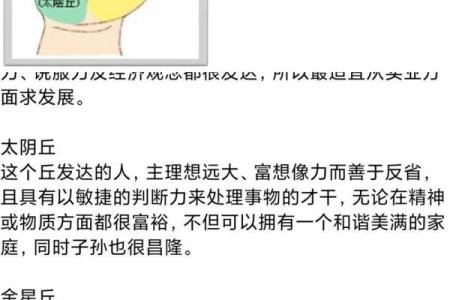 看面相手相，揭示你的人生运势与性格特点