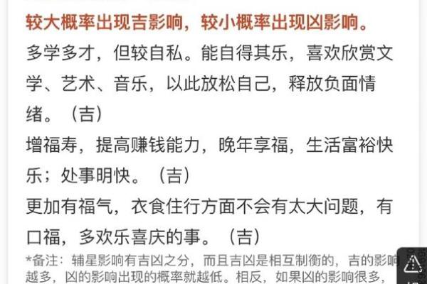 如何通过八字查命运走势和性格特征