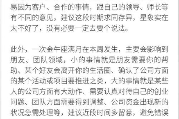 巨蟹座今日运势运程：生活中的小小胜利