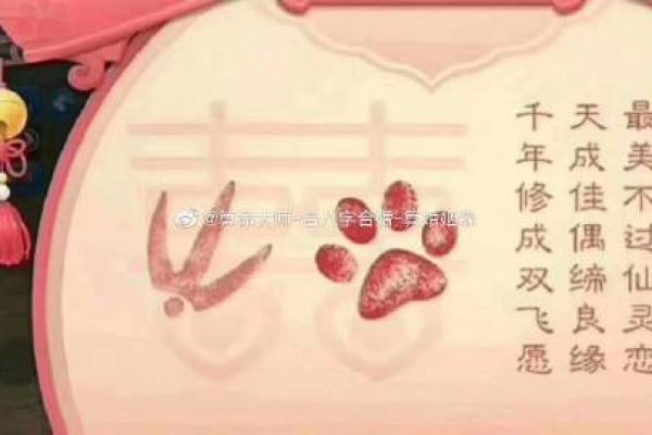 免费生辰八字配对服务，揭开爱情与婚姻的神秘面纱