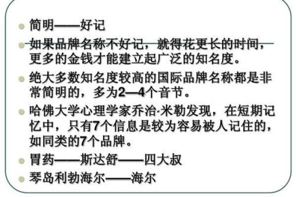 海外公司命名的五个关键策略