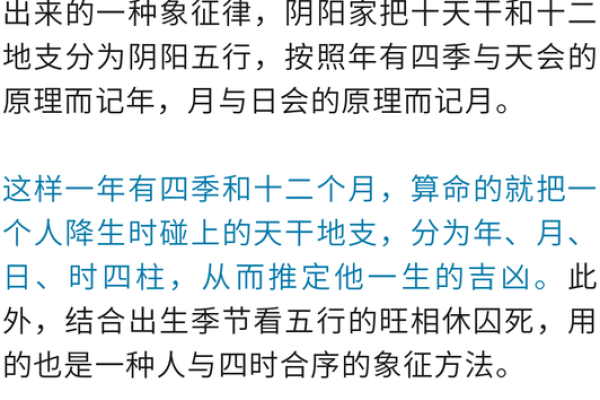 八字口诀解读：如何通过命理掌握人生运势的关键