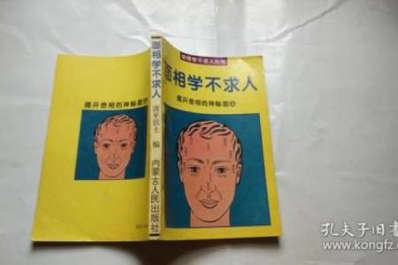 揭开男生面相的神秘面纱，解读性格与未来