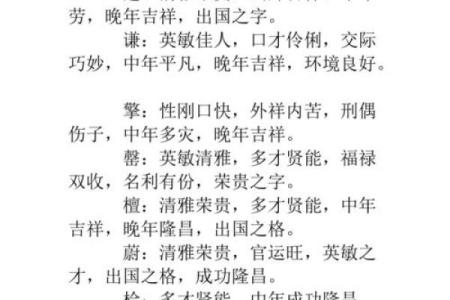 钥字的五行属性及其在命理中的影响分析