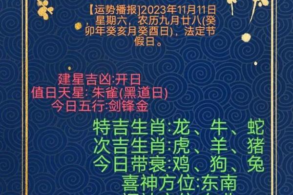 龙人今日运势预测：工作顺利但需注意健康