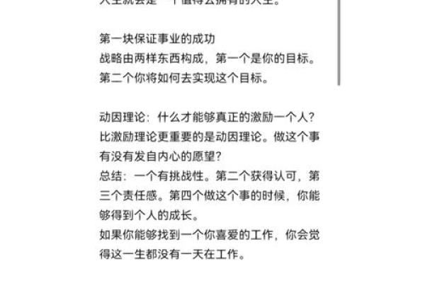 长流水命如何影响你的财富与事业