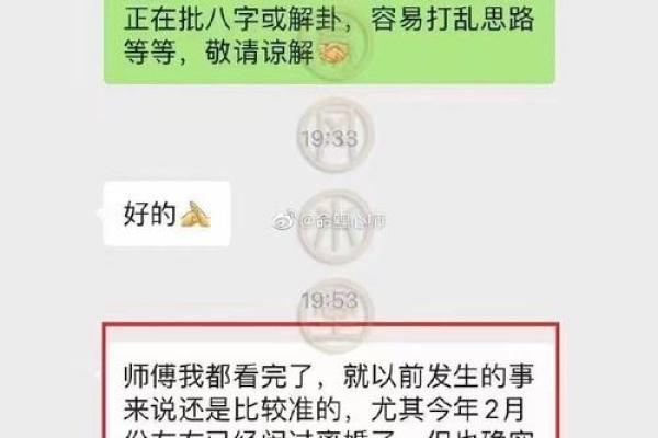 洪欣八字命理解读：事业与婚姻的潜在影响