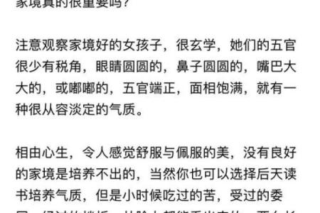 面相凶恶与性格不符，如何从容化解误解