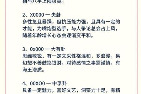 你是否拥有富贵命的指纹？从这些细节看命运走势