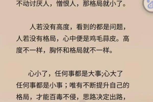 奥巴马八字分析：如何影响其决策与人生方向