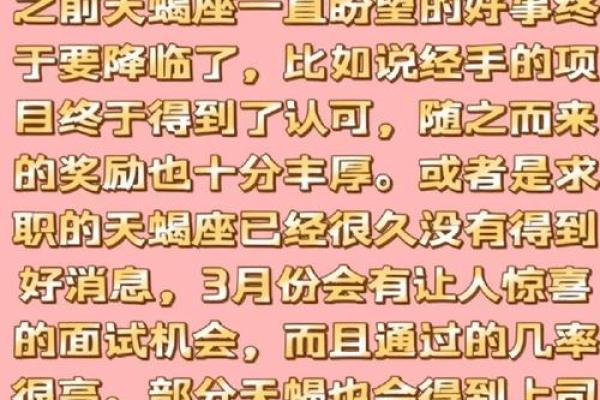 天蝎座女性今日运势提醒：保持冷静，迎接转机